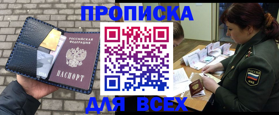 временная регистрация недорого в Зуевке