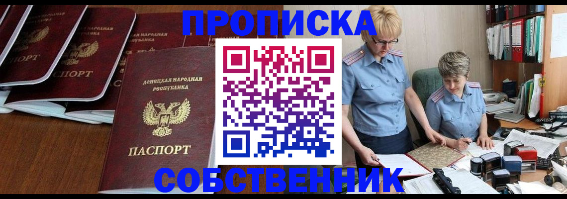 прописка ребенка в Зуевке