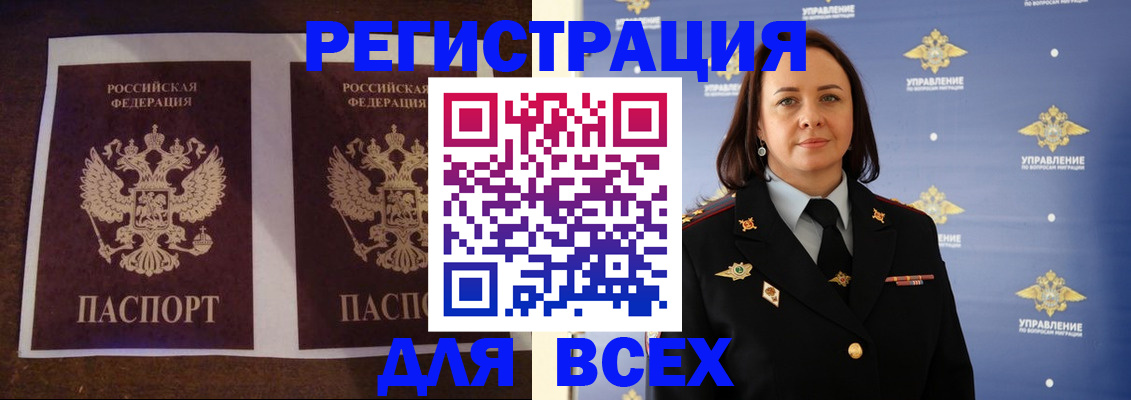 временная регистрация в Зуевке