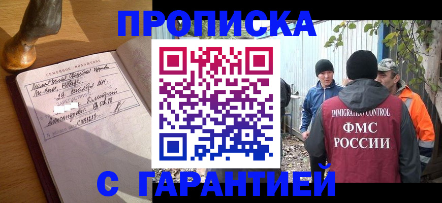 временная регистрация 2025 в Зуевке