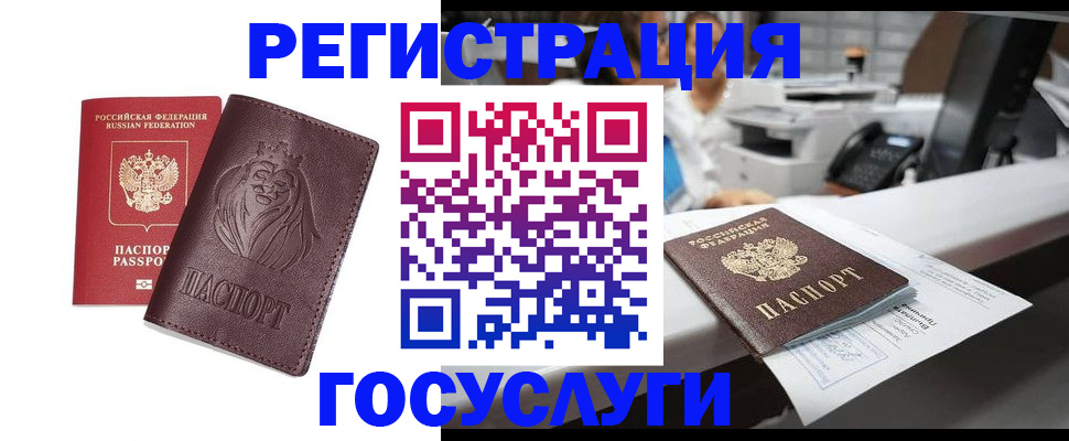 прописка для школы в Зуевке