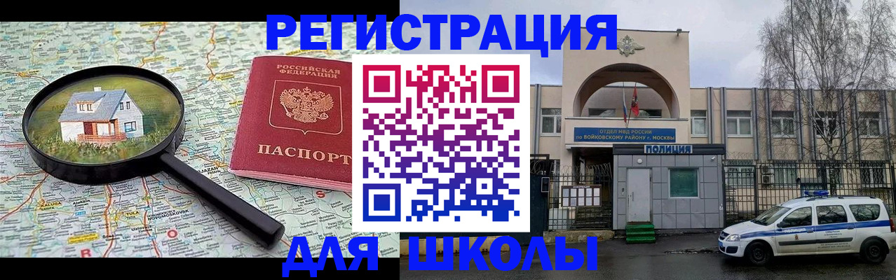 прописка ребенка в Зуевке